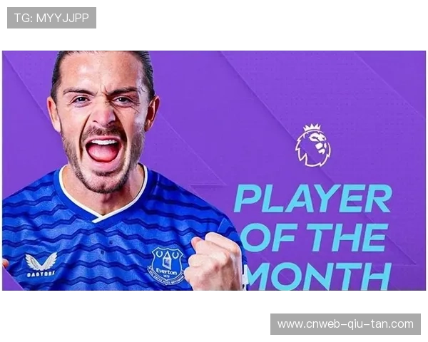 杰克格拉利什助攻榜第三，埃弗顿中场创造力复苏